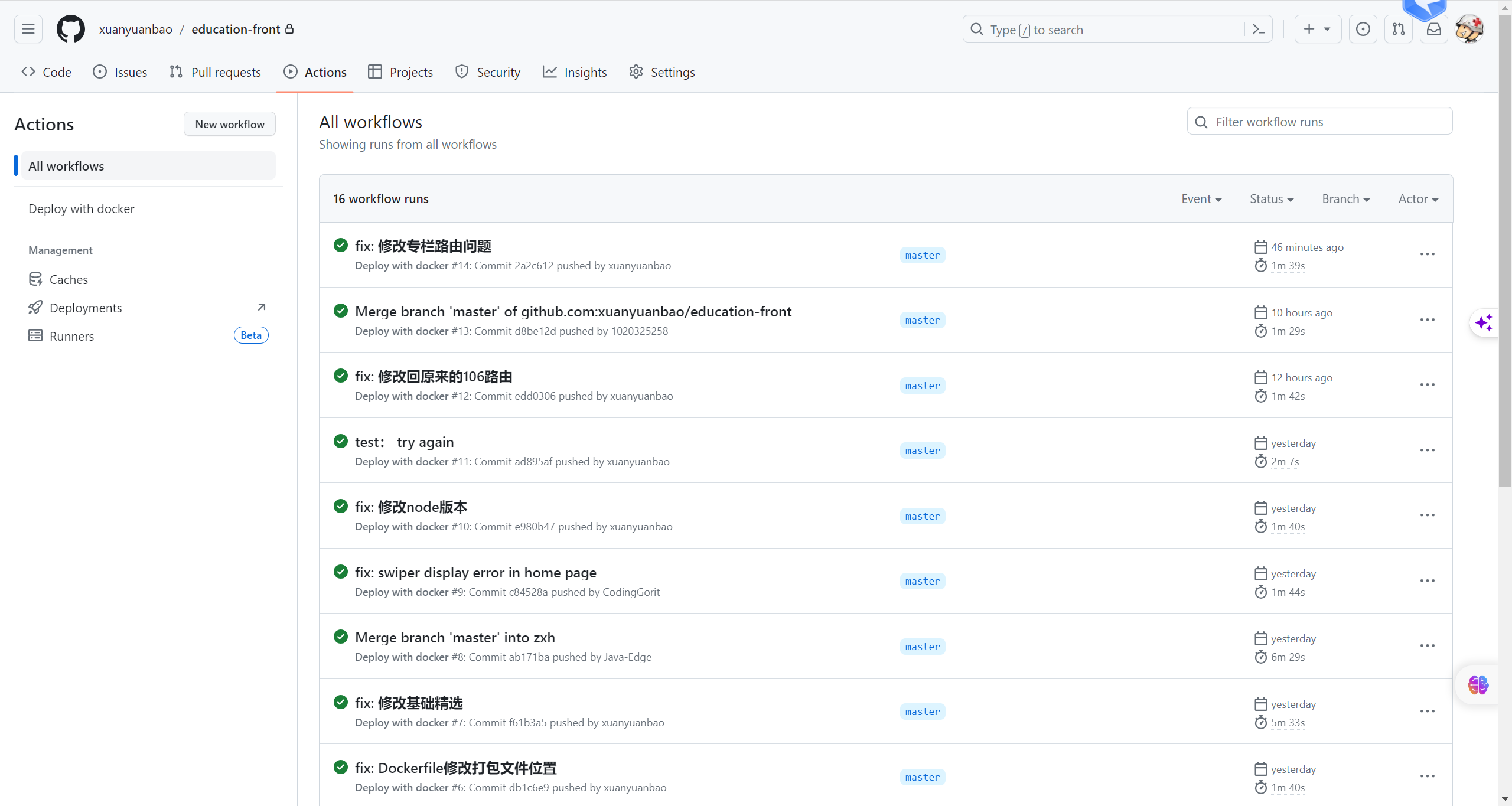 开启自动化部署