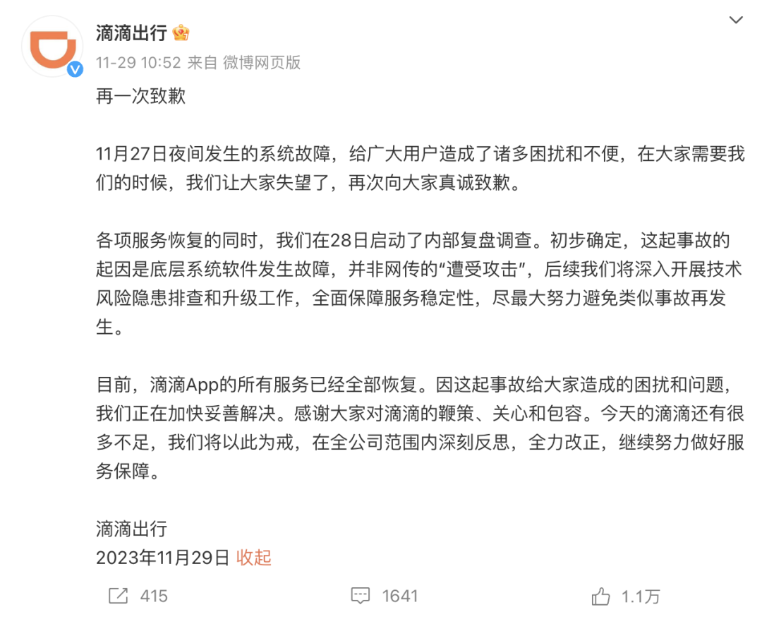 image-20240103211614355